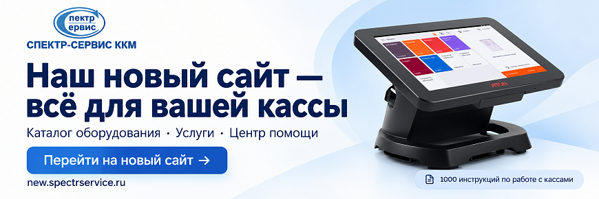 new.spectrservice.ru